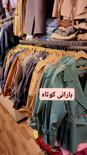 بارانی کوتاه زنانه ضدآب آستردار | بارانی شیک و کاربردی پاییزی